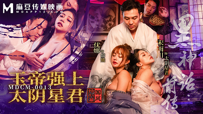 phan-tien-truyen-cua-black-myth