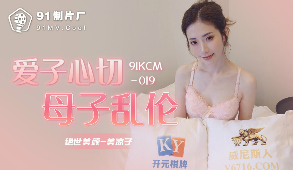 tinh-yeu-sau-sac-danh-cho-con-trai-me-con-loan-luan